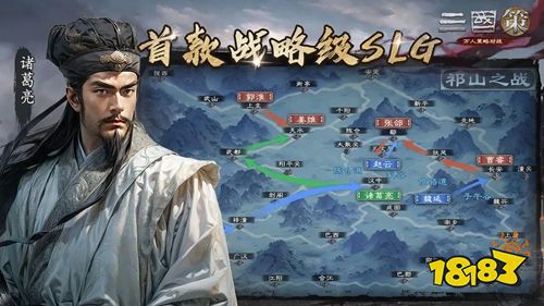 三国策:万人策略对战电脑版