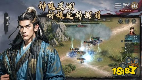 三国策:万人策略对战官方版