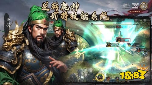 三国策:万人策略对战手游版