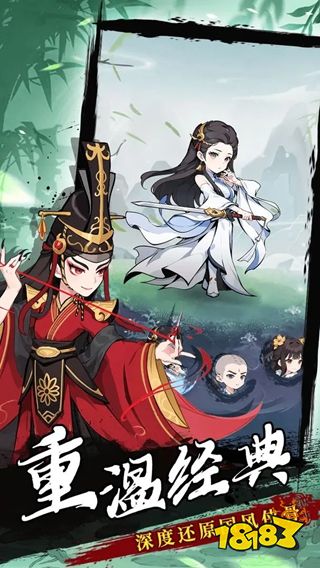 剑侠逍遥官方正版