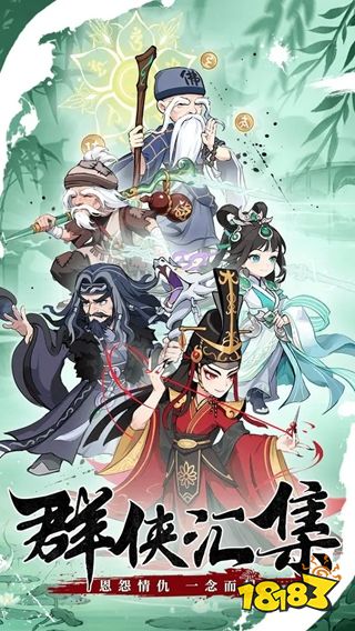 剑侠逍遥官方正版