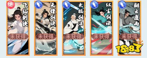 剑侠逍遥安卓版