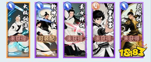 剑侠逍遥安卓版