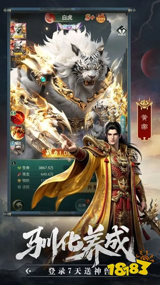 异兽灵境官方正版