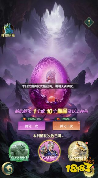 异兽灵境电脑版