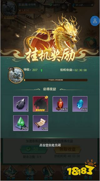 异兽灵境电脑版