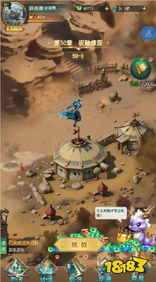 异兽灵境电脑版