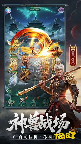 异兽灵境安卓版