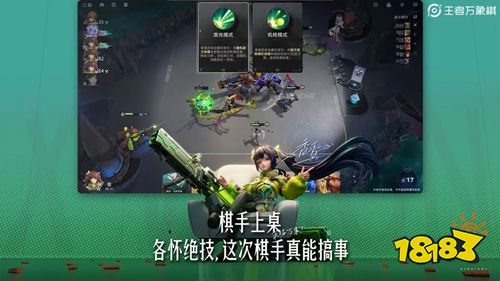 王者万象棋免费版