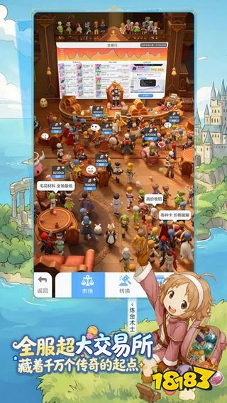 仙境传说：重生官方版