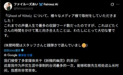 羊蹄山之魂女主美照：菲鲁兹蓝肌肉与颜值