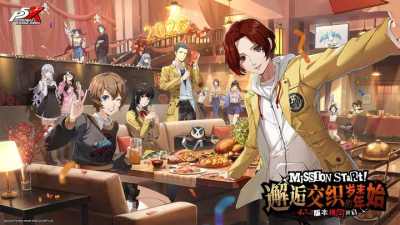 邂逅交织的岁末年始《女神异闻录：夜幕魅影》4.7.2版本今日上线