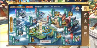 双旦版本爆料第三弹：封神圣战W8新赛季全面升级