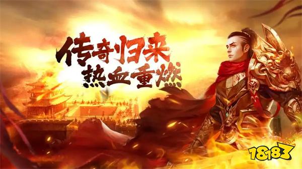 热门的滚服传奇游戏有哪些 2026高人气的滚服传奇手游推荐