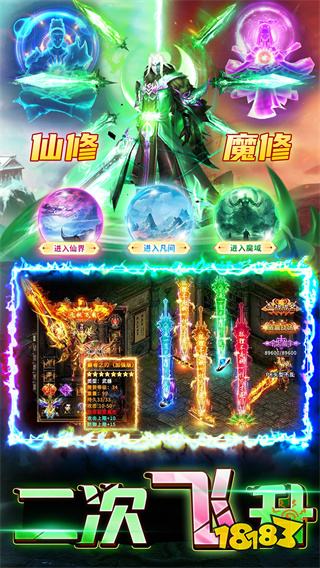 君临传奇官方版v1.80最新版