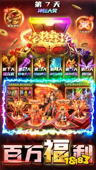 君临传奇官方版v1.80最新版