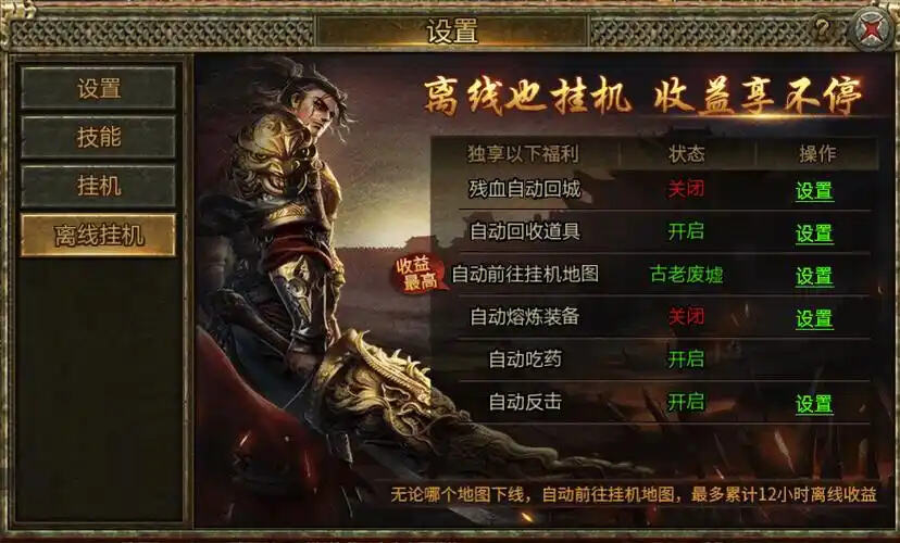 挂机传奇高爆地图Top5 传奇手游最适合挂