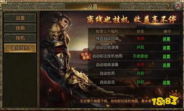 挂机传奇高爆地图Top5 传奇手游最适合挂机的地图推荐