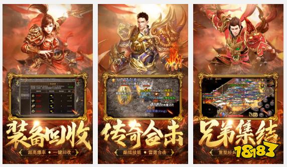 最新复古单职业传奇游戏推荐 复古单职业传奇全新版本0.1折手游推荐