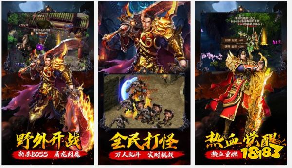 最新复古单职业传奇游戏推荐 复古单职业传奇全新版本0.1折手游推荐