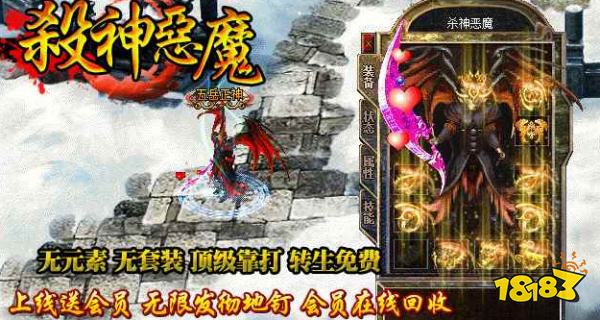 最新复古单职业传奇游戏推荐 复古单职业传奇全新版本0.1折手游推荐