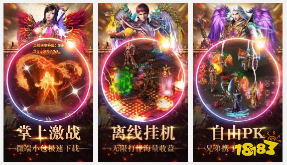 最新复古单职业传奇游戏推荐 复古单职业传奇全新版本0.1折手游推荐