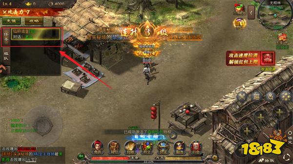 疾风之翼三职业传奇官方版