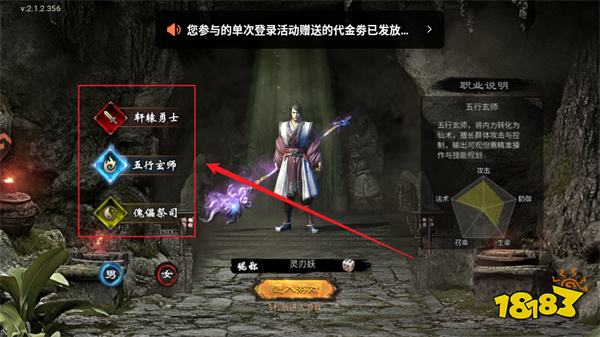 疾风之翼三职业传奇官方版