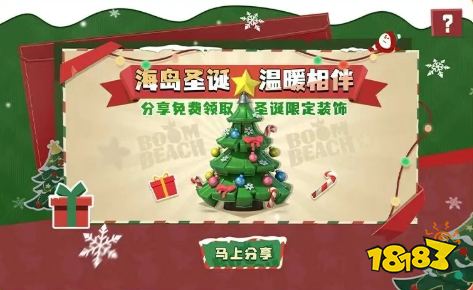 海岛奇兵圣诞树装饰怎么领取2025 海岛奇兵圣诞树领取攻略