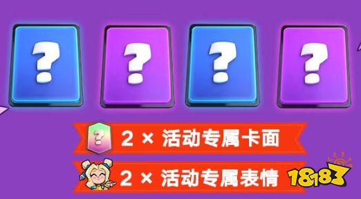 皇室战争新年大礼包来袭：1000宝石免费送+超多额外福利！