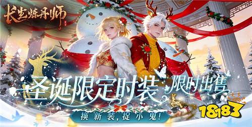 “12.25”限时福利活动:双旦限时狂欢!超多奖励领不停!