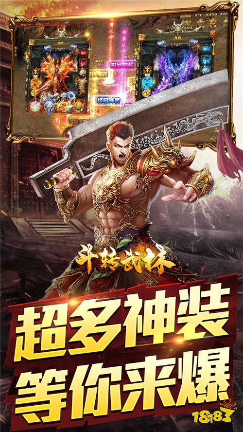 斗转武林圣域高爆打金版