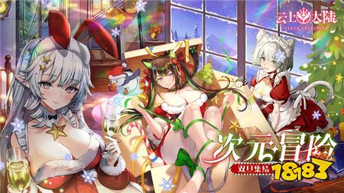 云上大陆0.1折云上怀旧版