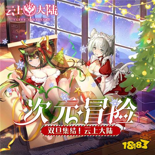 云上大陆0.1折云上怀旧版