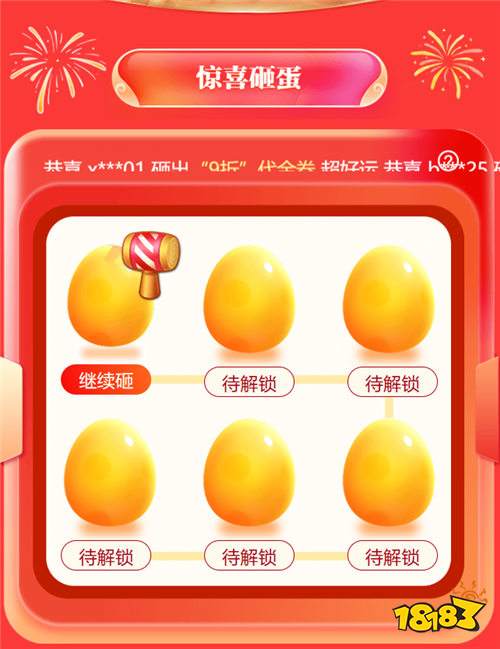 巴兔双旦砸好运，领全年省钱卡！