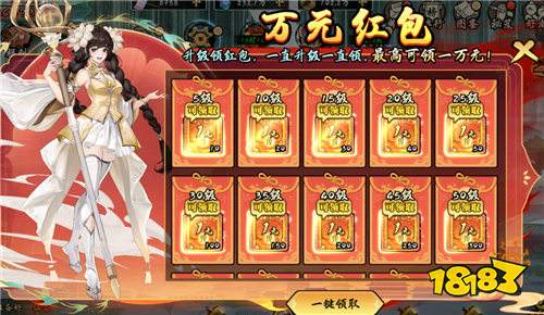 九界问仙手游新人终极攻略:每日千元代金券白嫖,升级送万元红包满星神将!