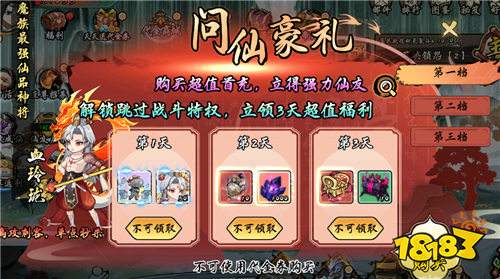 九界问仙手游新人终极攻略:每日千元代金券白嫖,升级送万元红包满星神将!