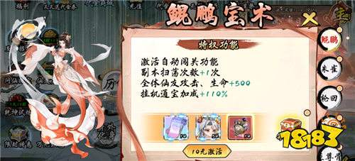 九界问仙手游新人终极攻略:每日千元代金券白嫖,升级送万元红包满星神将!