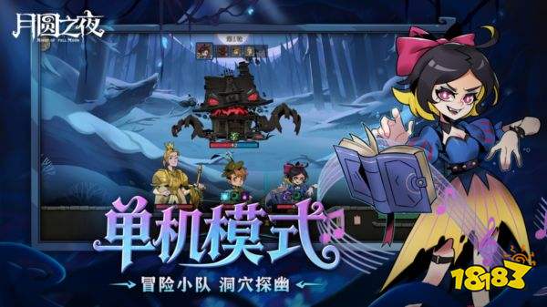 月圆之夜手机版