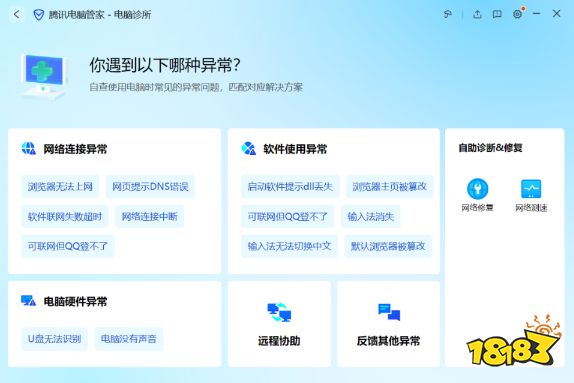 2025年最实用的电脑管家是哪款 2025年最实用的电脑管家推荐