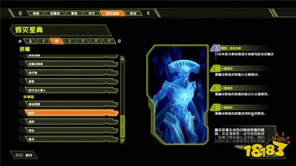 毁灭战士永恒幽灵强化状态有什么效果 毁灭战士永恒幽灵状态敌人怎么应对