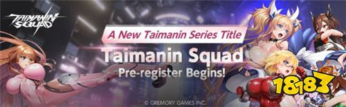 《对魔忍》系列新作《对魔忍特遣队》开放事前预约 2026年第一季度上市