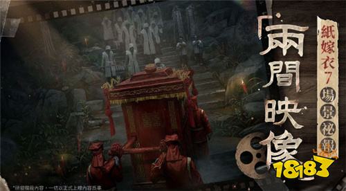 《纸嫁衣7 卿不负》于Steam及手机平台正式推出 跟随主角寻找离魂的爱人