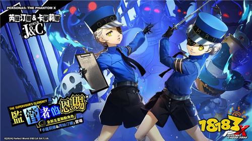 《女神异闻录：夜幕魅影》4.7.2版本“邂逅交织岁末的年始”上线 联动P5R角色登场