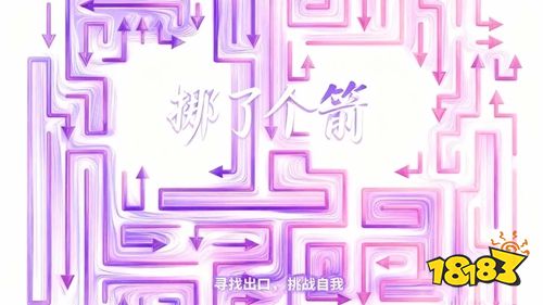 挪了个箭无广告版下载