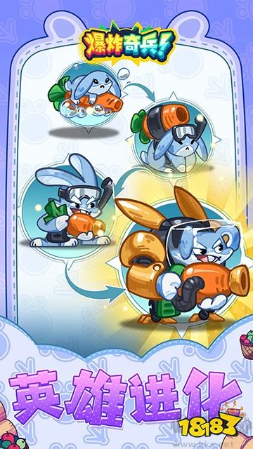 爆炸奇兵官方app下载