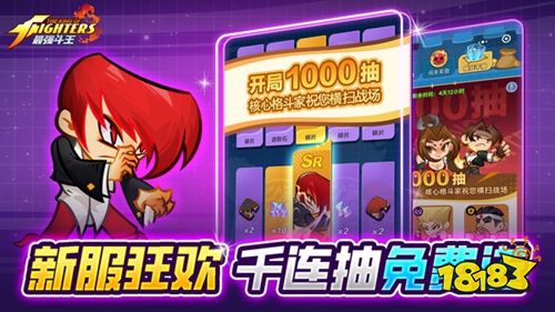 最强斗王官方版下载