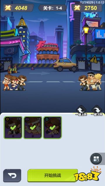 最强斗王手游下载