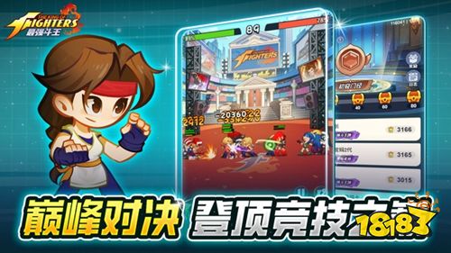 最强斗王手游下载