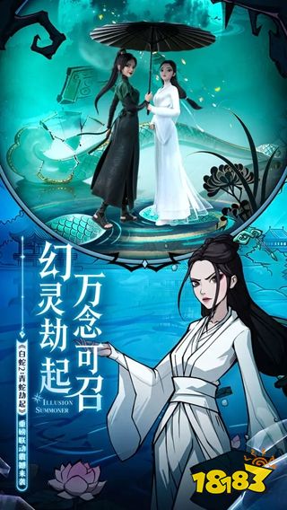 幻灵召唤师手游版